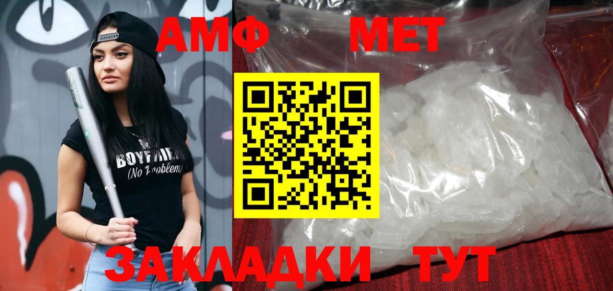 АМФЕТАМИН VHQ Чистополь