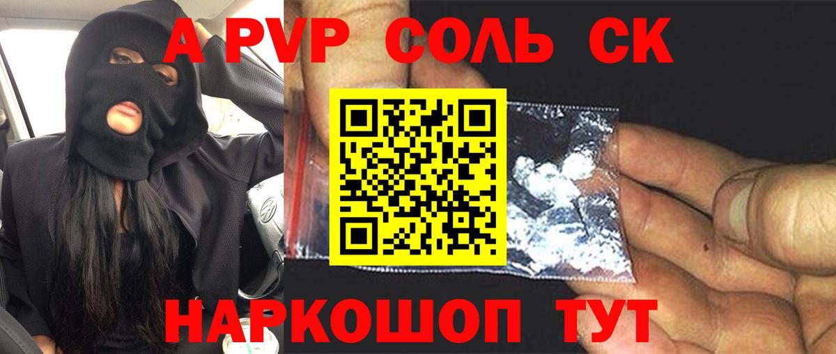 Alfa_PVP мука Чистополь