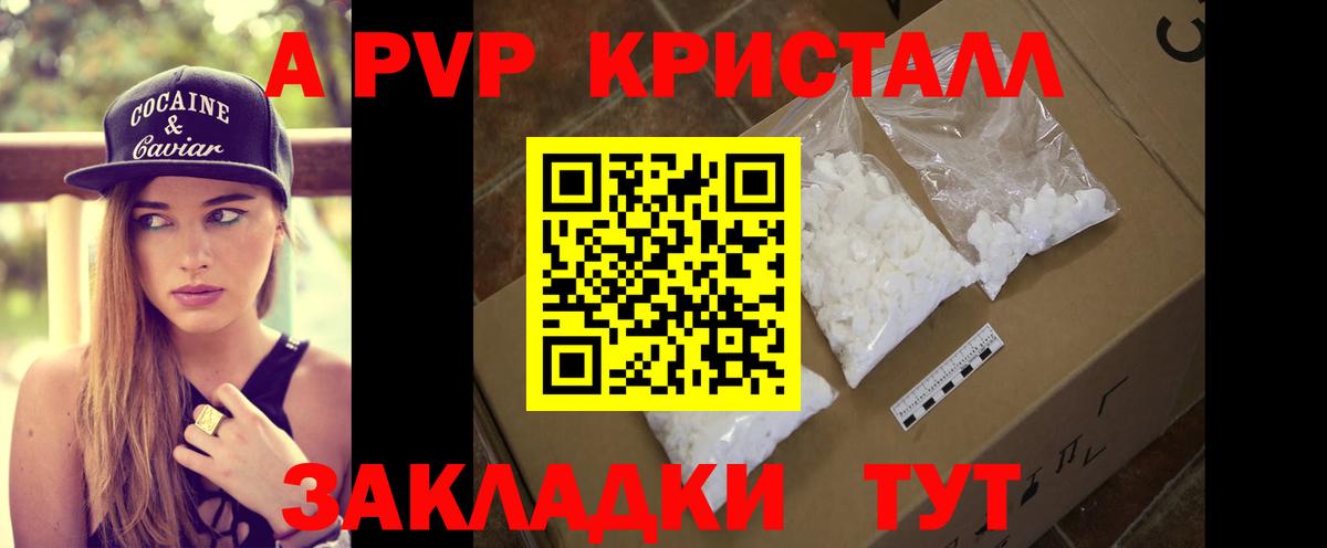 Чистополь  Alpha-PVP крисы CK  Alpha-PVP СК КРИС  Вход с VPN 