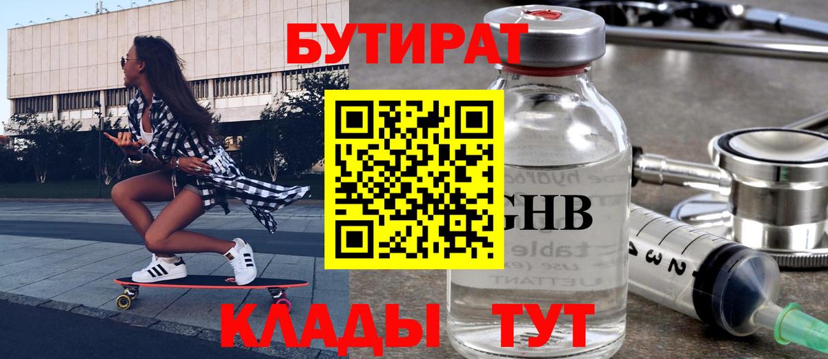 Чистополь  БУТИРАТ оксана  Вход с VPN 