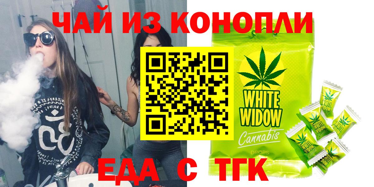 Canna-Cookies марихуана  Вход с VPN  Чистополь 