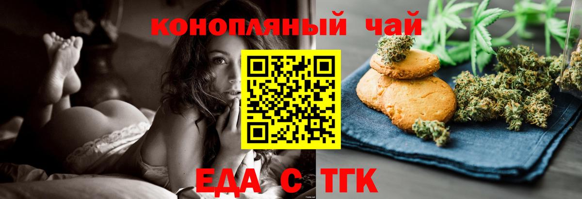 Еда ТГК марихуана Чистополь