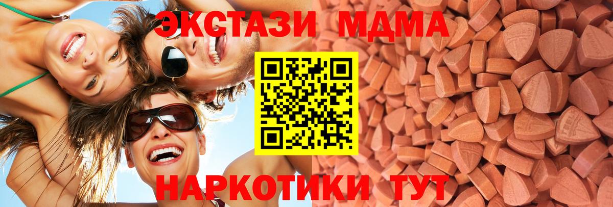 Чистополь  Ecstasy  Вход с VPN  Ecstasy 280мг 