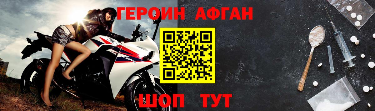 Чистополь  ГЕРОИН афганец  ГЕРОИН  Вход с VPN 