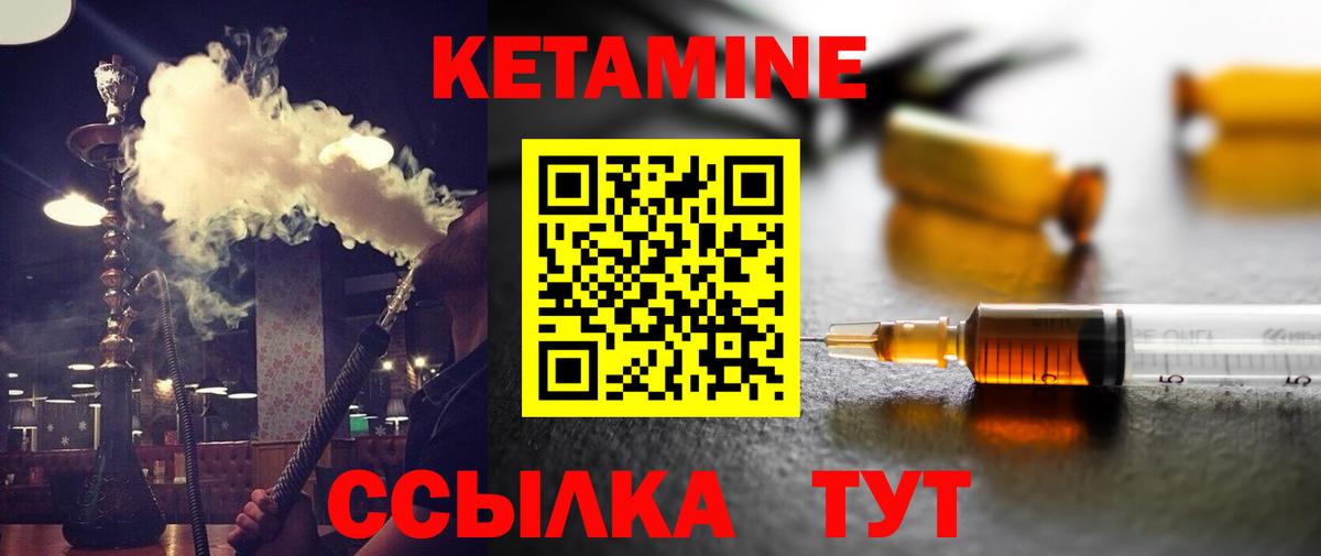 КЕТАМИН ketamine Чистополь