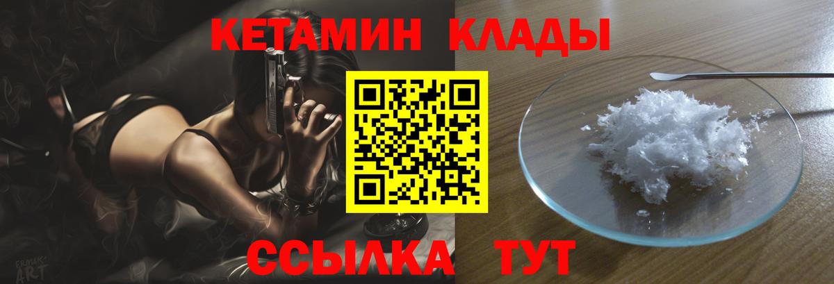   ONION  КЕТАМИН VHQ  Чистополь  Вход с VPN  КЕТАМИН ketamine 