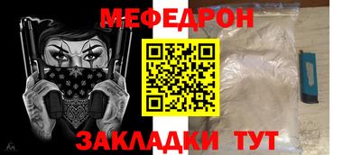 мяу мяу мука Славгород