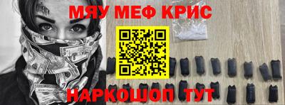 мяу мяу мука Славгород