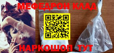 мяу мяу мука Славгород