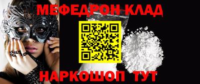 мяу мяу мука Славгород