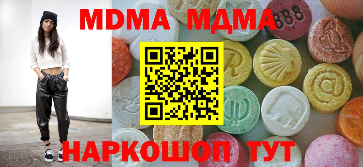 МДМА Molly Чистополь