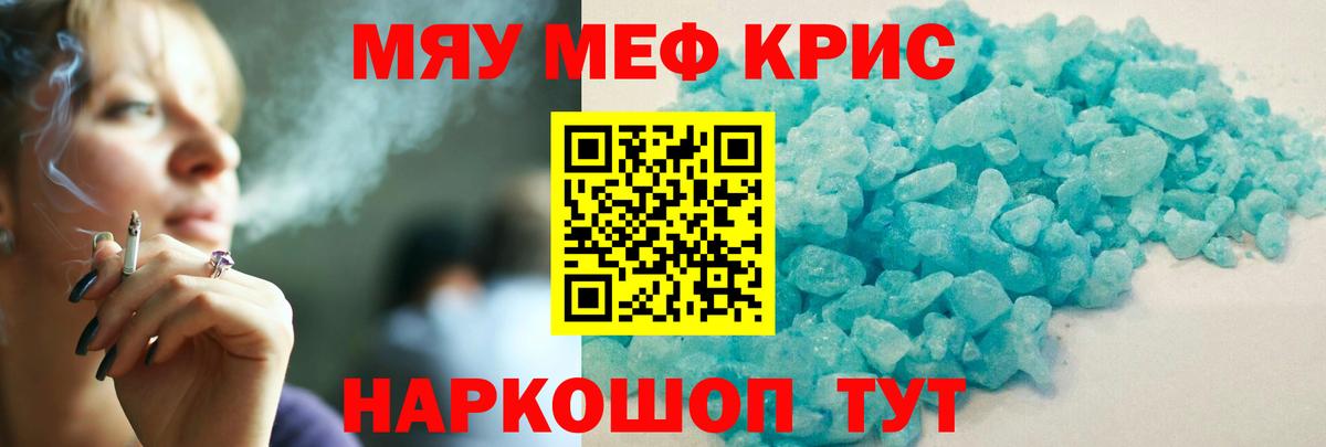 Меф  МЕФ кристаллы  Чистополь  Вход с VPN  Мефедрон  МЕФ VHQ 