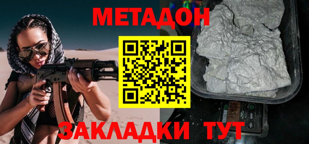 маркетплейс телеграм  Метадон methadone  Вход с VPN  Метадон VHQ  Чистополь 