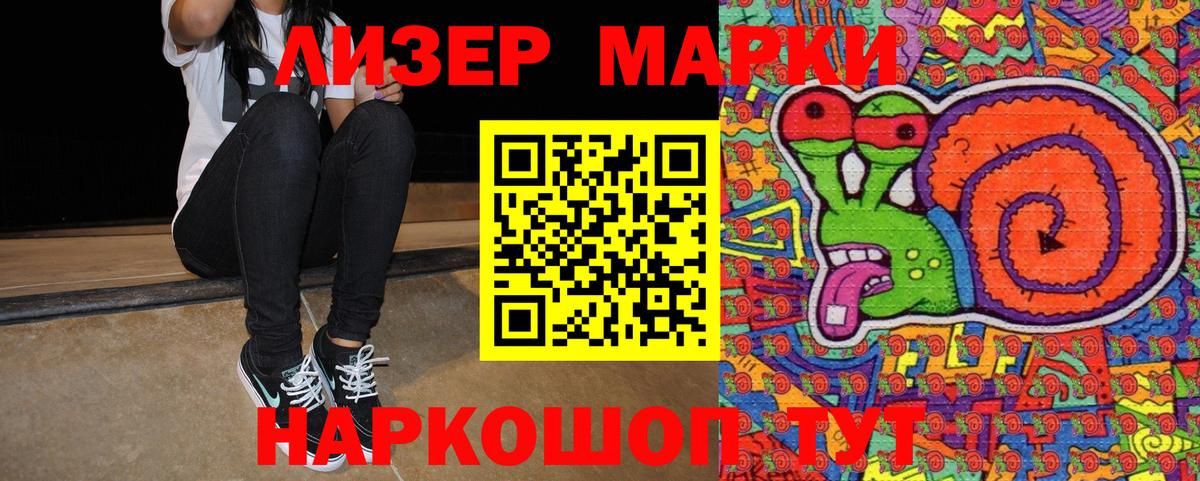 Чистополь  Марки NBOMe  Вход с VPN  Наркотические марки 1500мкг 