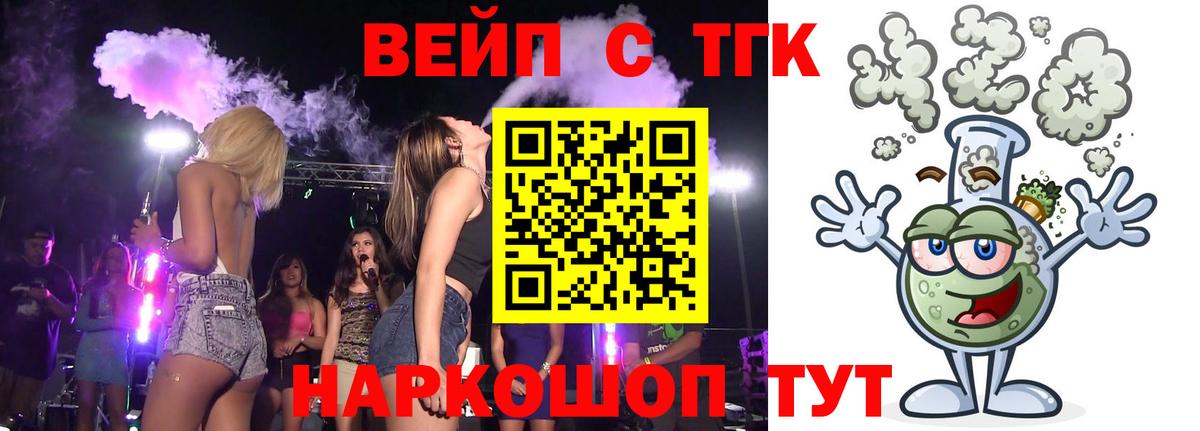 Дистиллят ТГК Wax  Вход с VPN  Чистополь 